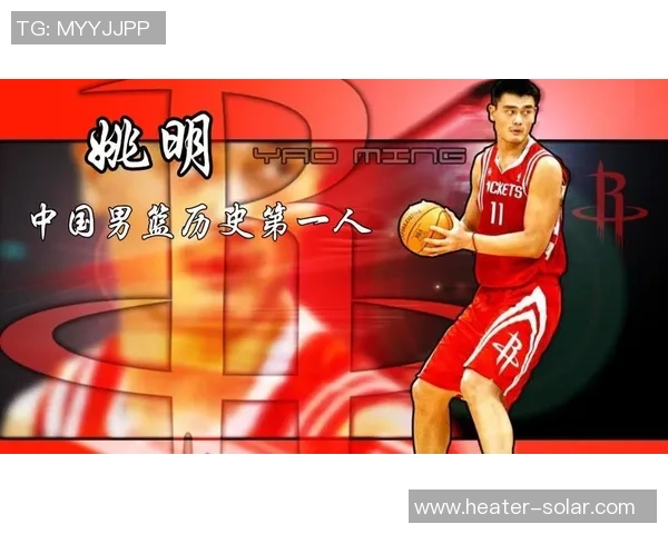 那时的姚明:从篮球场上的巨人到中国体育的传奇象征