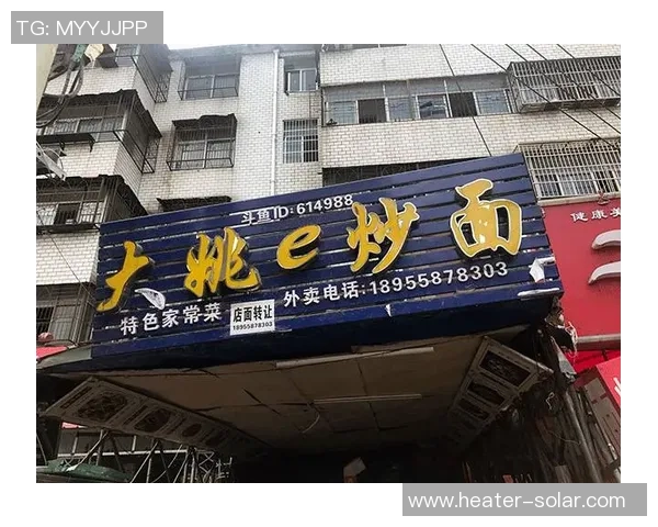 阜阳姚明炒面独特风味揭秘让你一尝成主顾的美食之旅