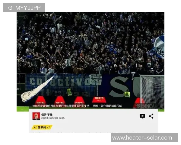 世界杯波尔图与皇马激战成平红牌争议引发全场热议与高潮