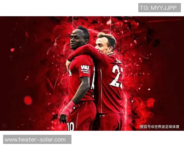 德甲激战：利物浦狂胜多特蒙德6-2全场沸腾瞬间回顾与分析